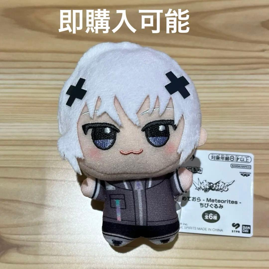 めておら メルト メルト・ダ・テンシ ちびぐるみ - メルカリ