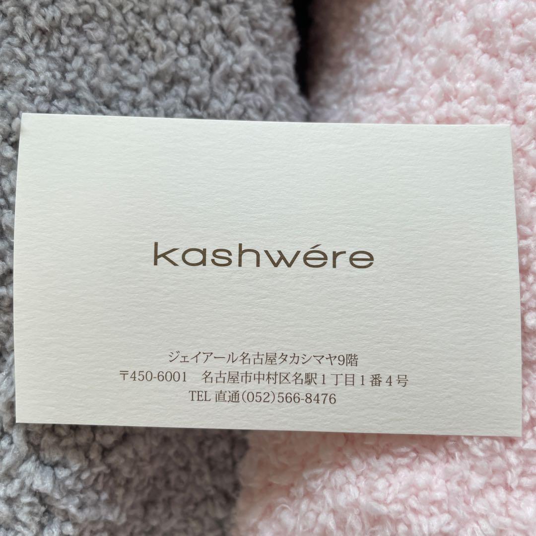 kashwere バスローブ 女性用