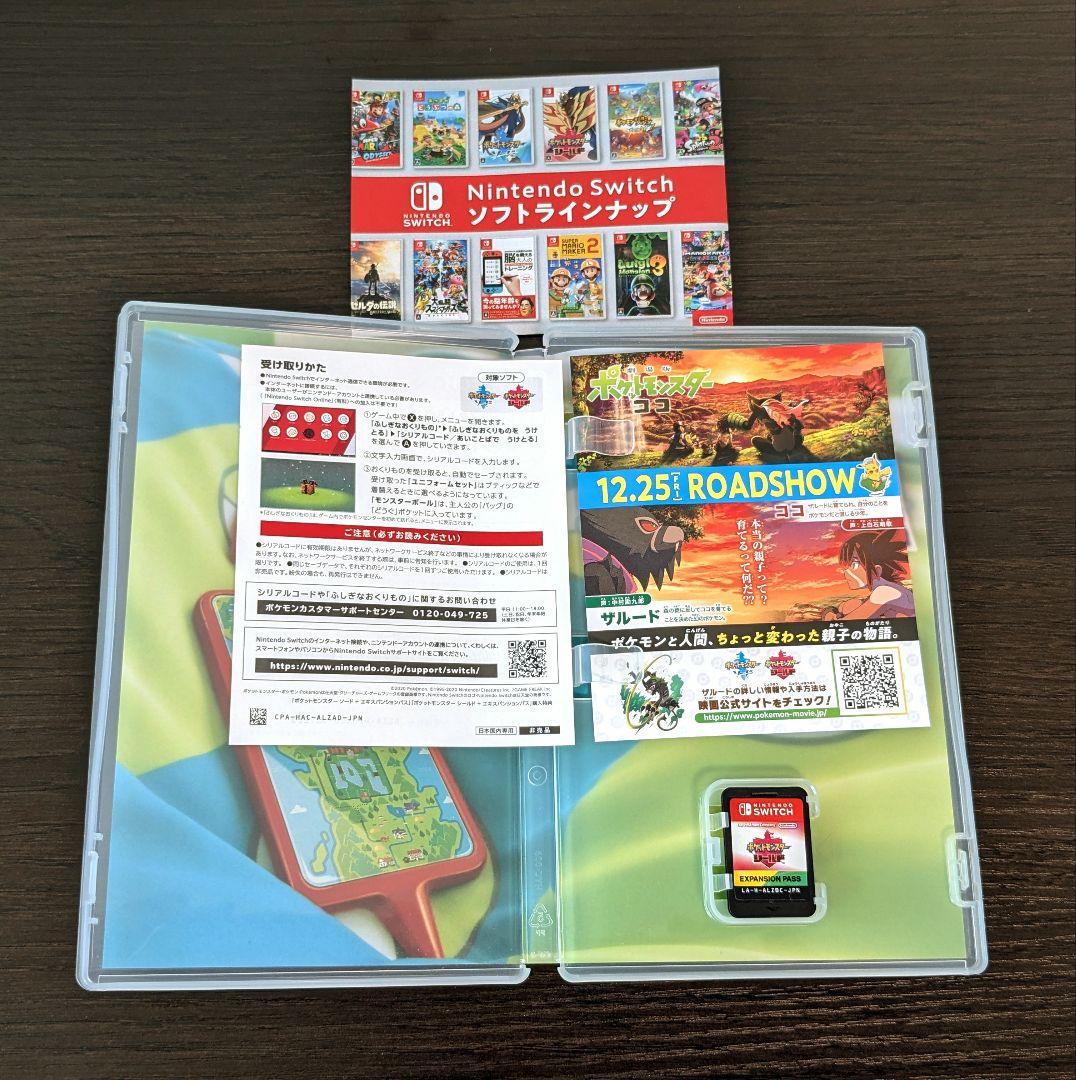 ポケットモンスター ソード・シールド+エキスパンションパス　2本セット スイッチ