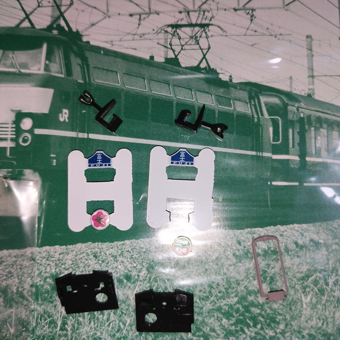 KATO　カトー　10-1800 14系　さくら・はやぶさ/富士