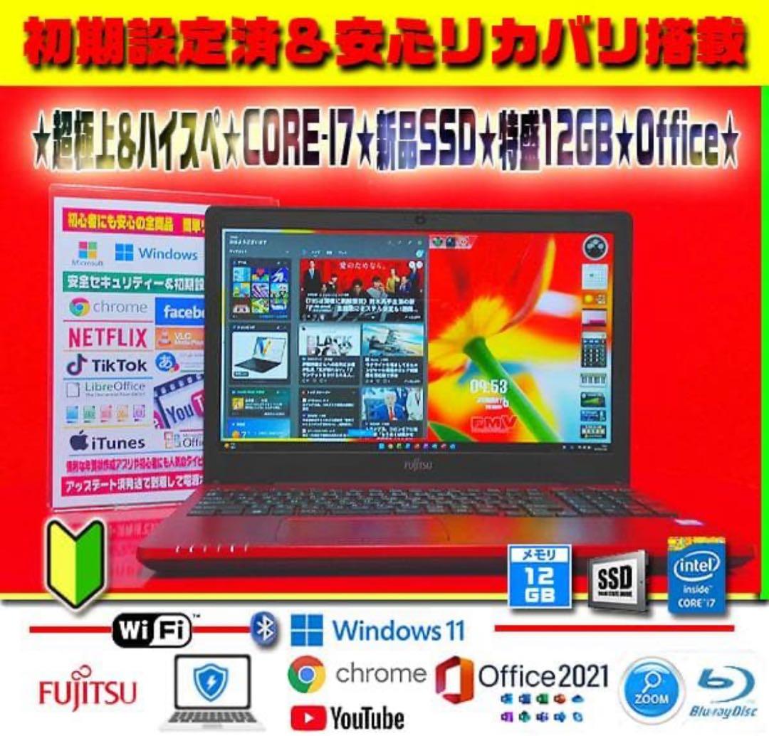 ◎超最強★新品SSD★CORE-I7★特盛12GB★フルHD★ブルーレイ★超美品