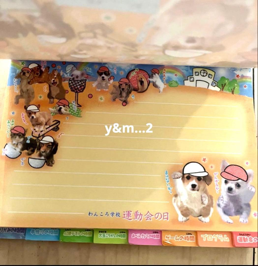 平成レトロ わんころ学校 運動会の日 リアル犬 メモ帳 クラックス 希少