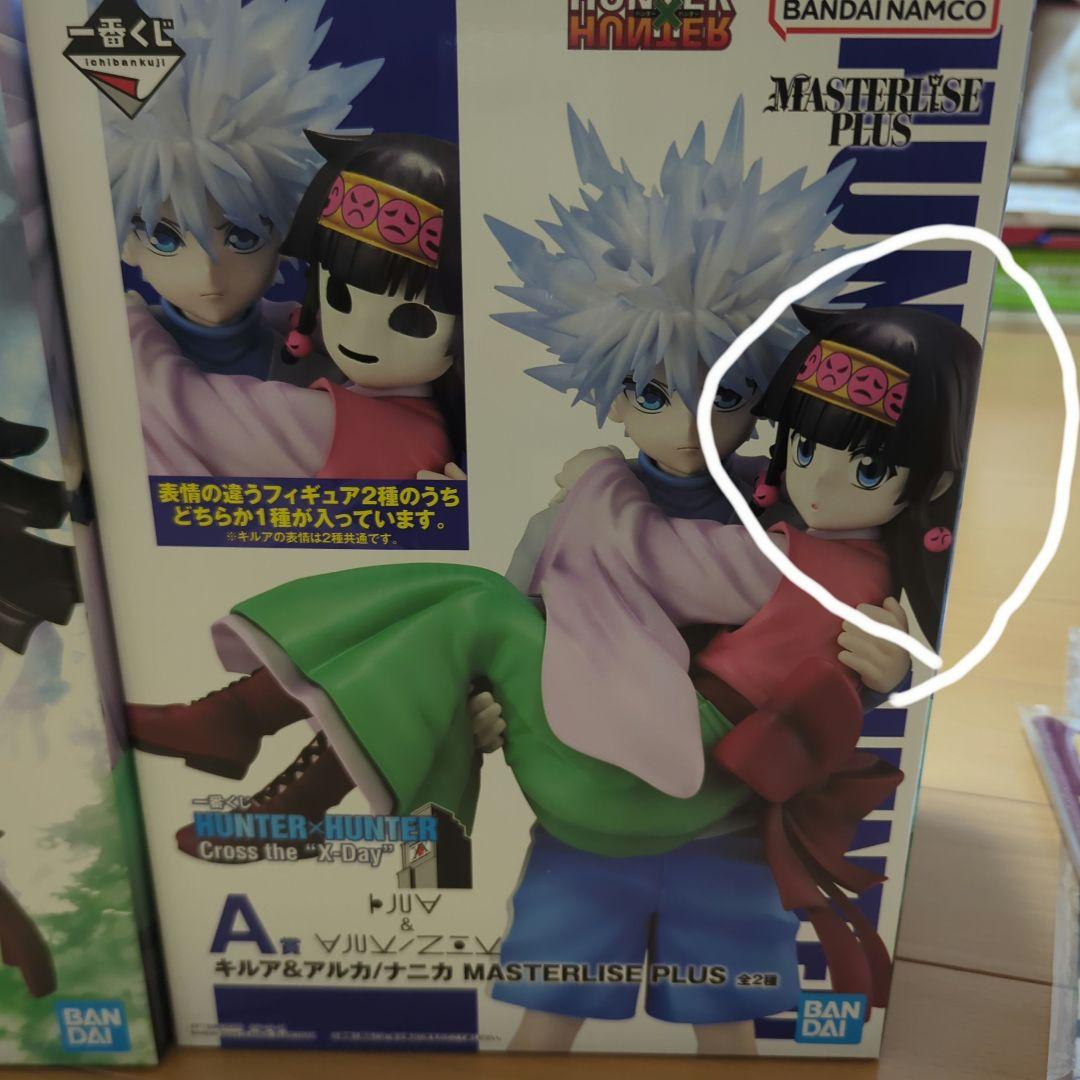 HUNTER x HUNTER キルア &アルカ フィギュア 一番くじ 未開封 HUNTER