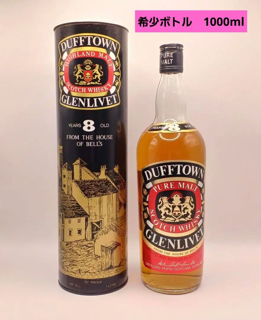 古酒　DUFFTOWN ダフタウン GLENLIVET グレンリベット 8年 古酒 DUFFTOWN ダフタウン GLENLIVET グレンリベット 8年