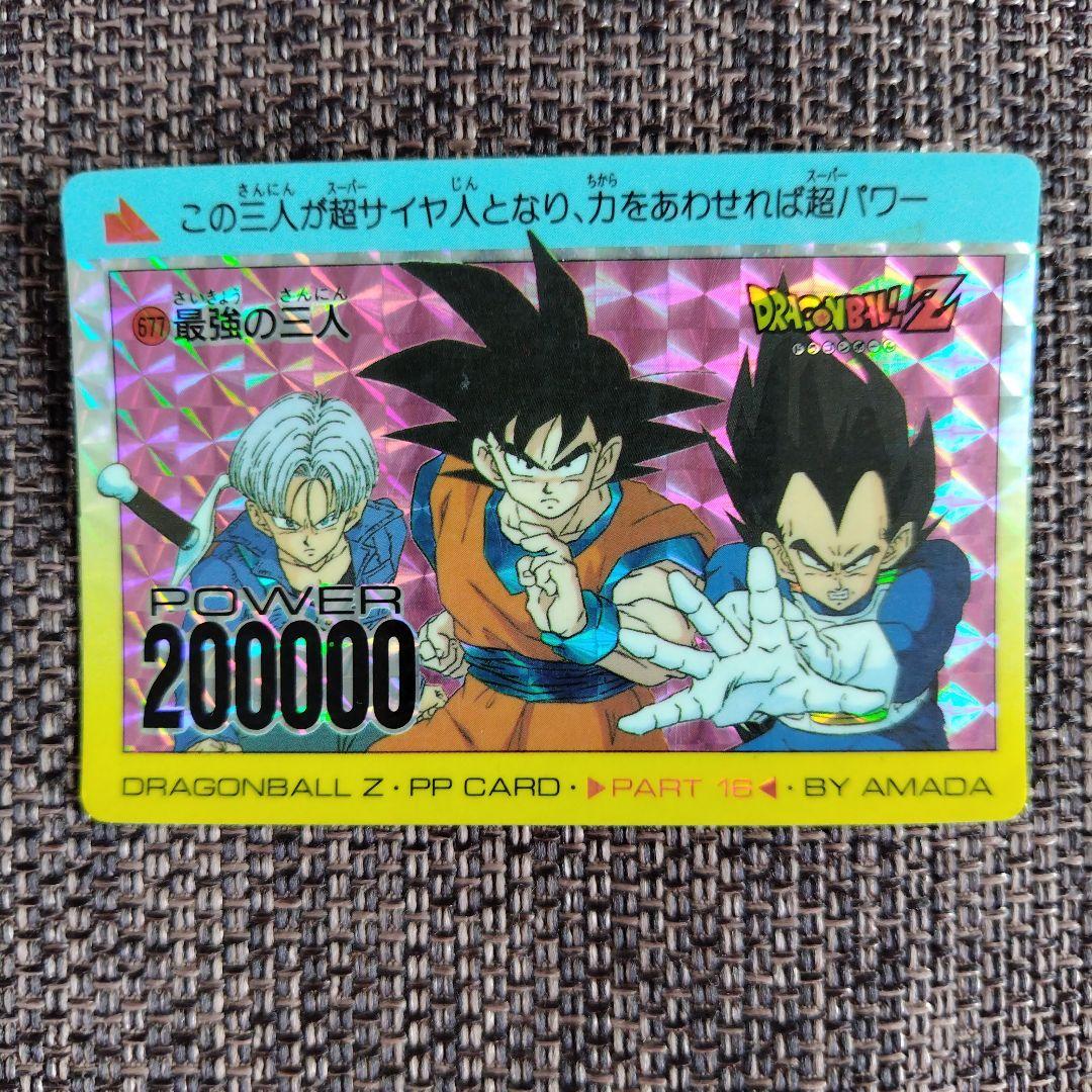 ドラゴンボールカード　（アマダ） 13枚セット