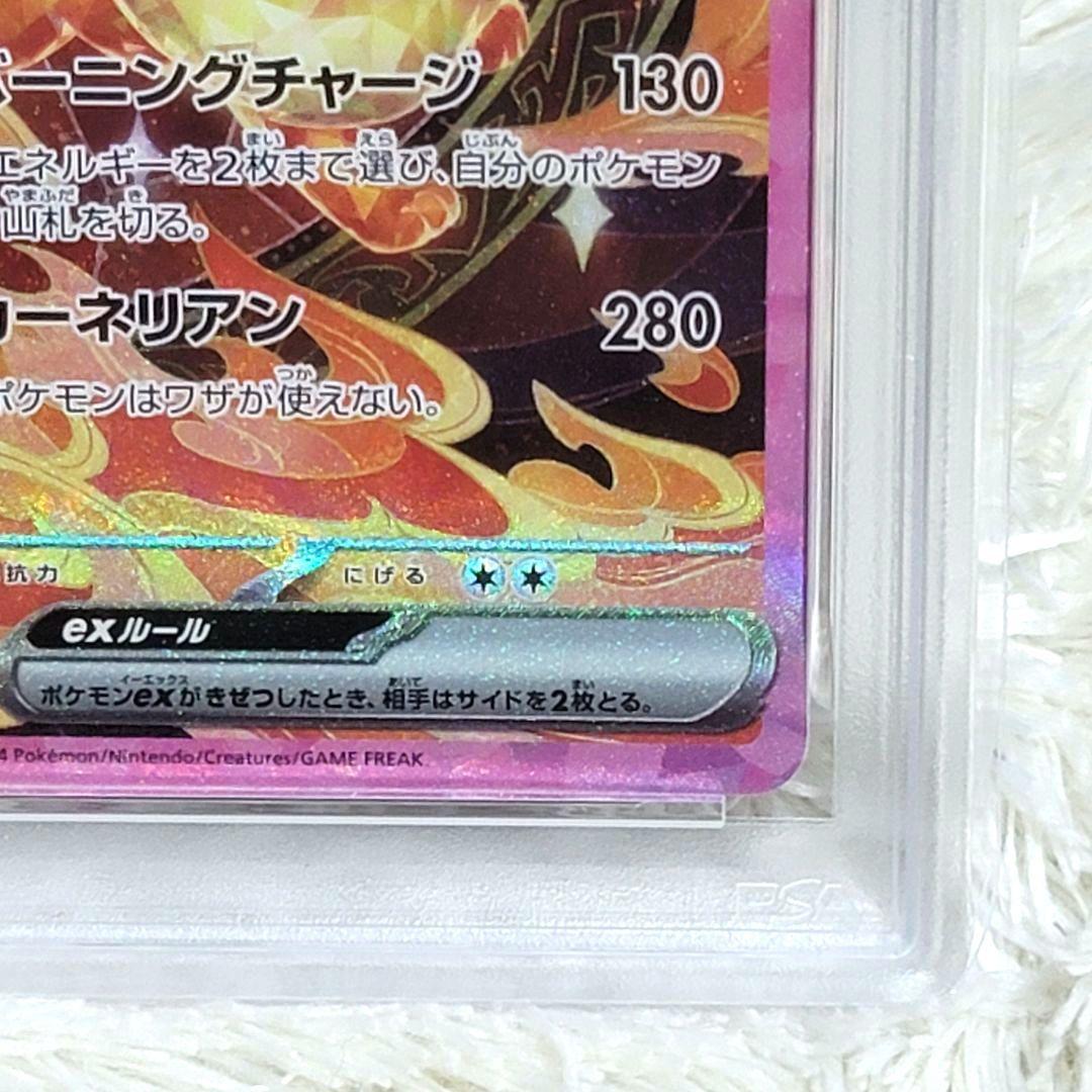 PSA10 ブースターex SAR SV8a テラスタルフェスex ポケモン