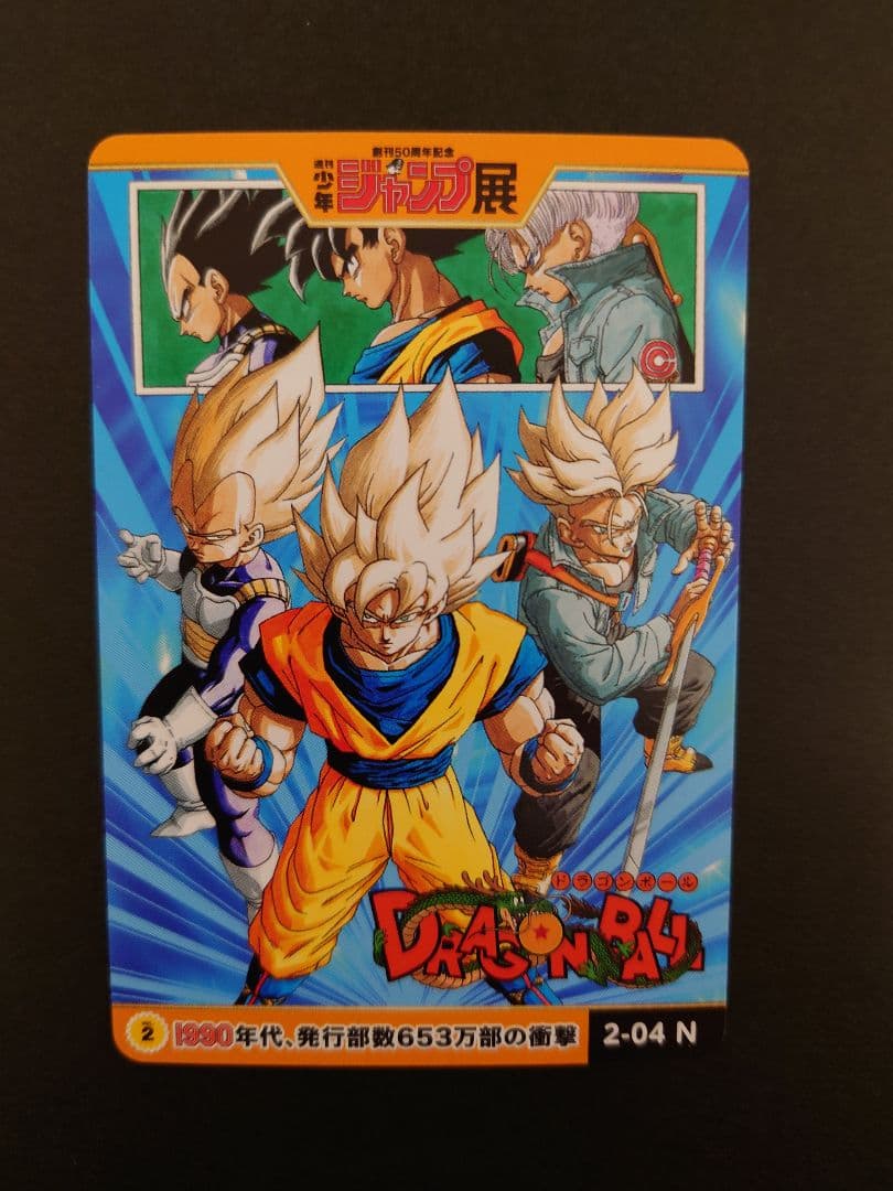 ジャンプ展 オールスターカードコレクション ノーマル N