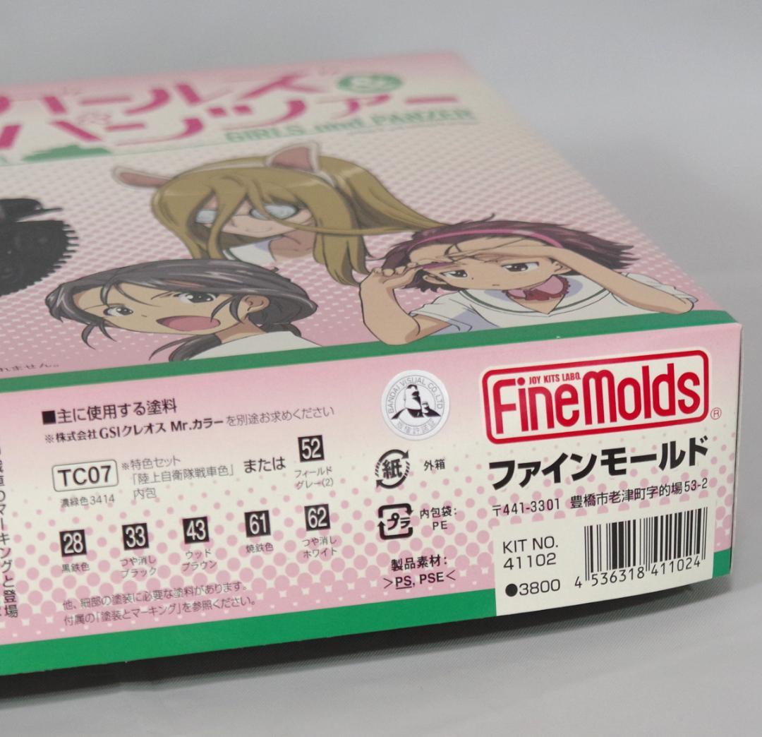 プラッツ ガルパン 1/35 戦車プラモデル 5点セット