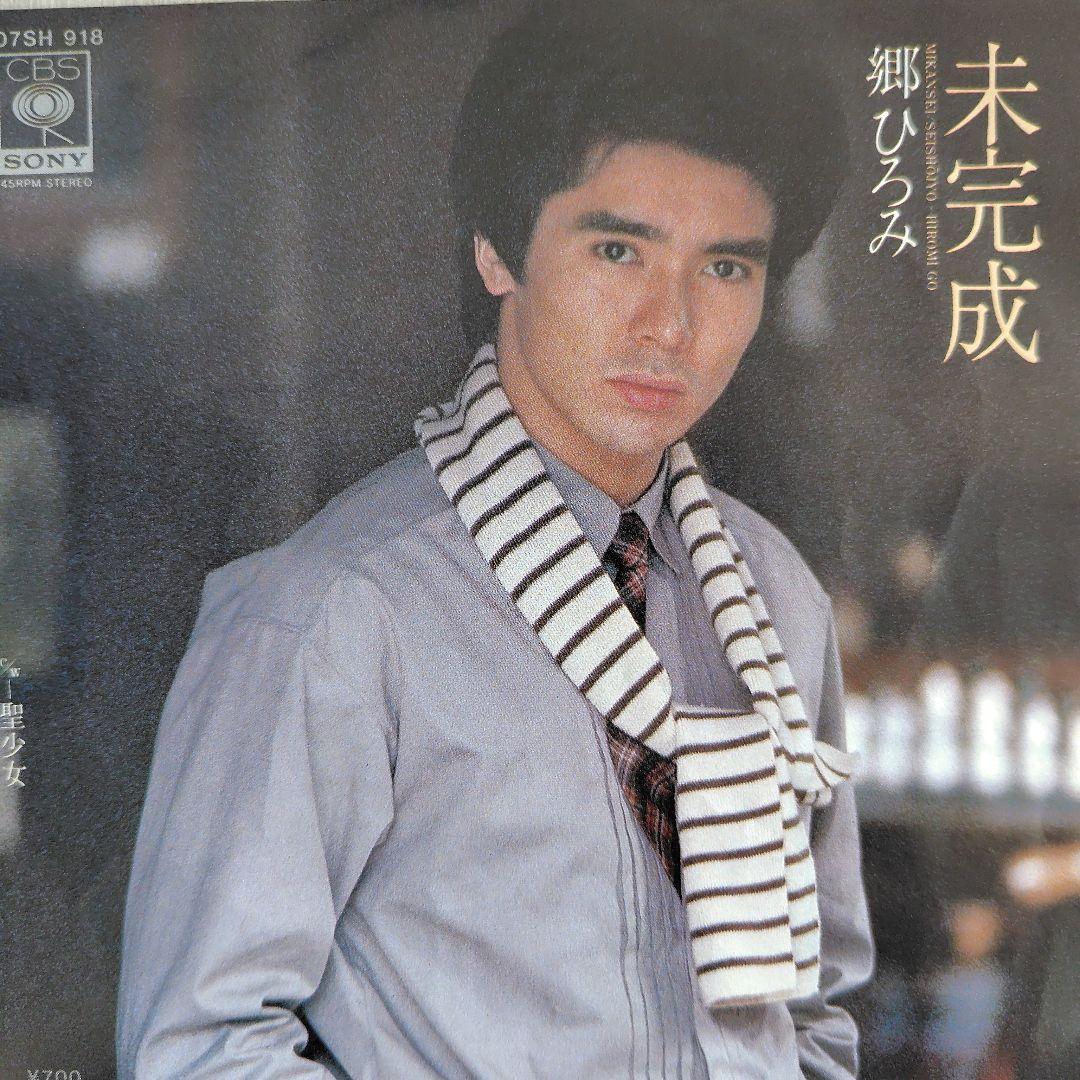 郷ひろみCBSソニーシングルレコード42枚セット
