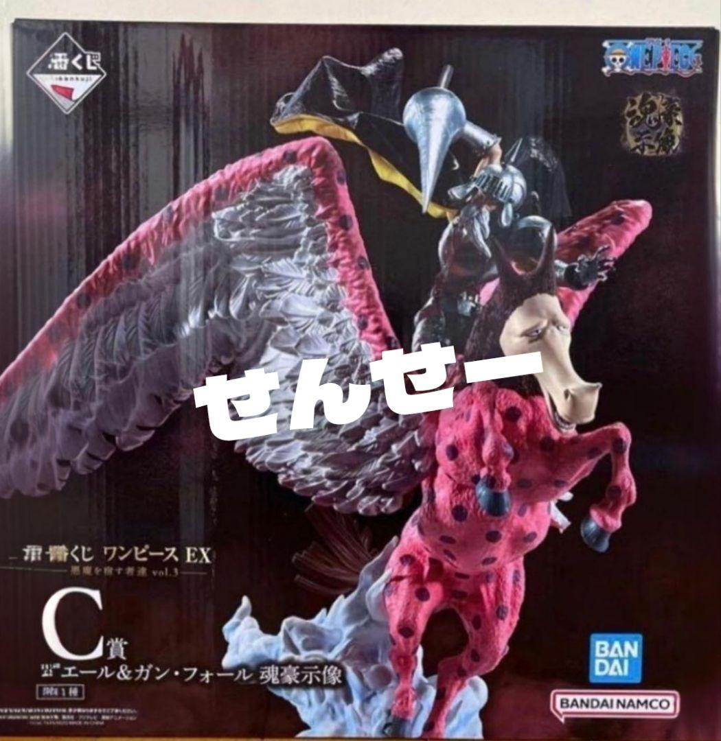 最安値‼️】一番くじ ワンピース EX C賞 ビエール&ガン・フォールF賞