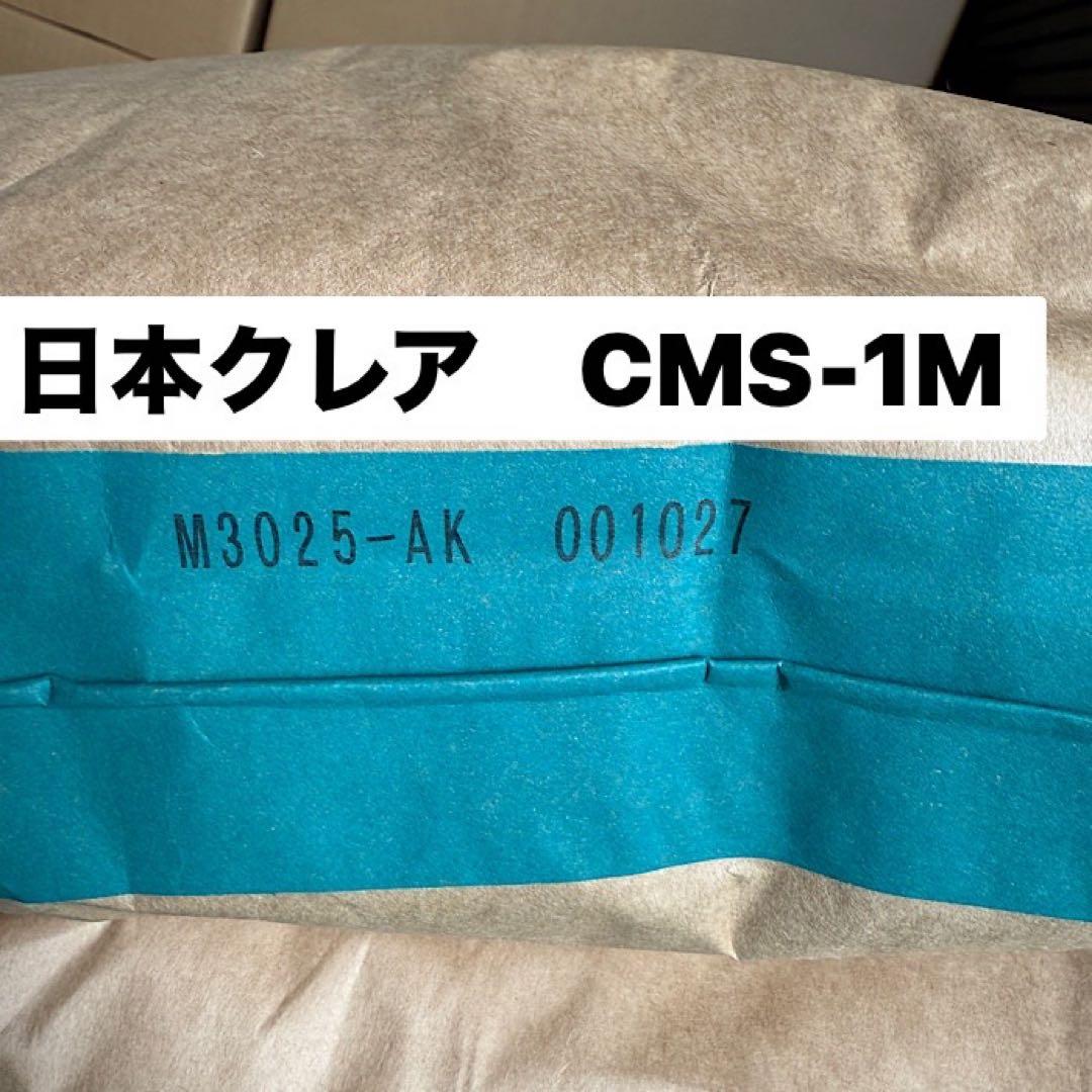 日本クレア CMS-1M 10kg×2袋 マーモセット、モモンガフード