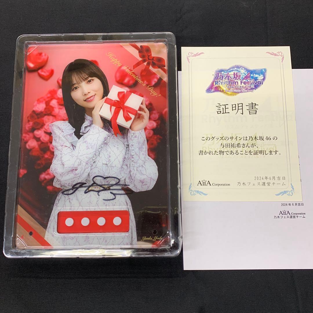乃木フェス 賀喜遥香直筆サインキャラファイングラフ