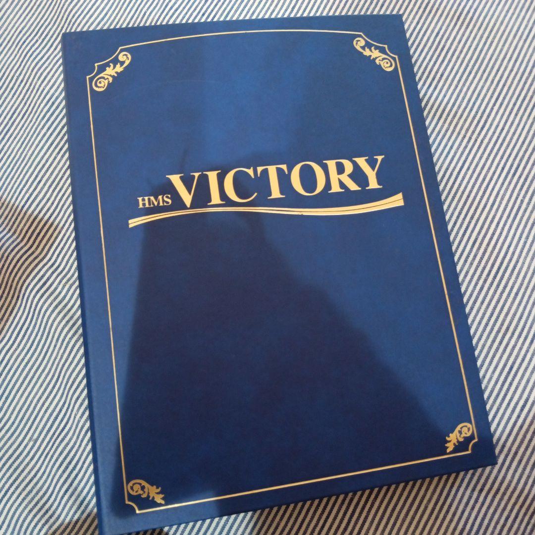 デアゴスティーニ②　HMS VICTORYを作る