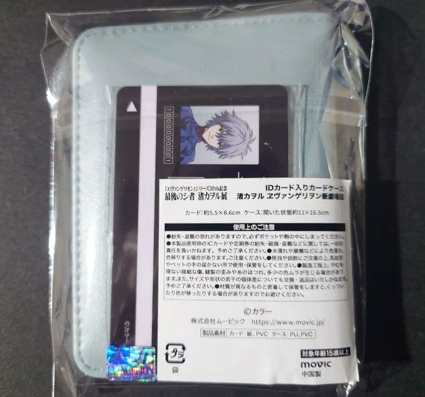 渚カヲル展 限定グッズ ID入りカードケース - メルカリ