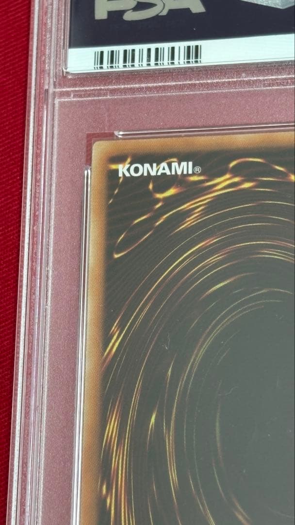 遊戯王 真紅眼の黒竜 PSA 10 シークレット