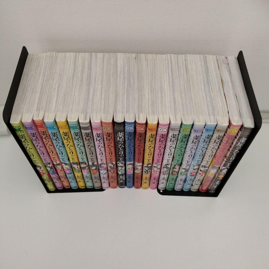 1冊新品☆全巻セット】薬屋のひとりごと～猫猫の後宮謎解き手帳～1-21