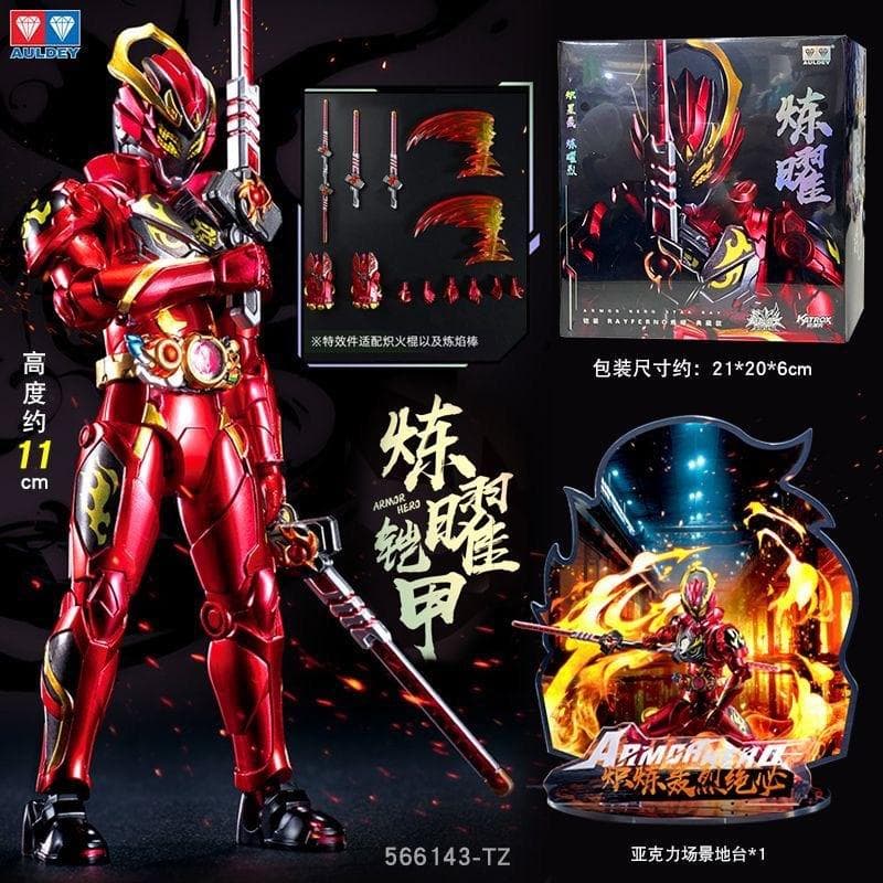 AULDEY 鎧甲勇士（アーマーヒーロー）煉曜鎧甲 アクションフィギュア