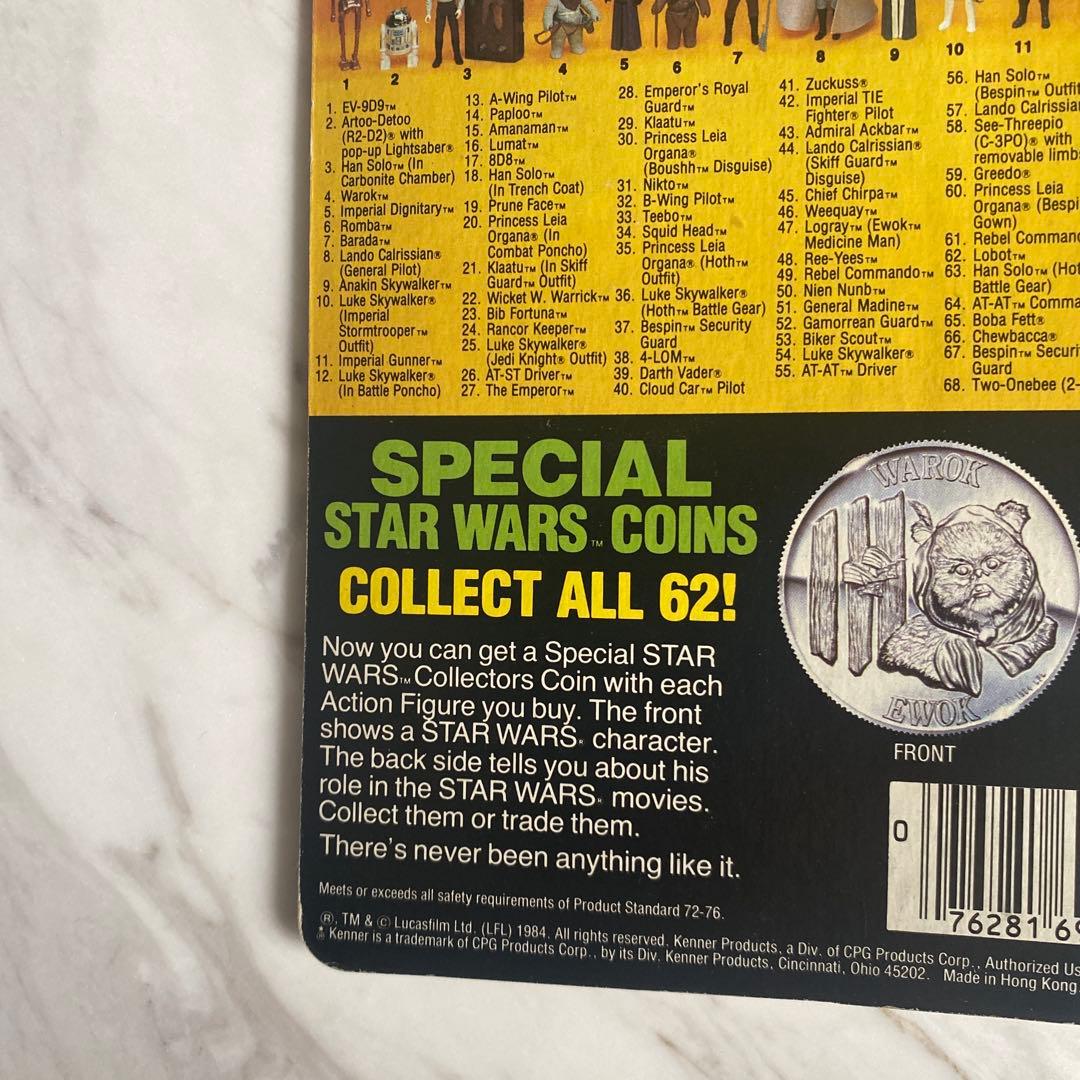 Star Wars ルーク・スカイウォーカー 付き