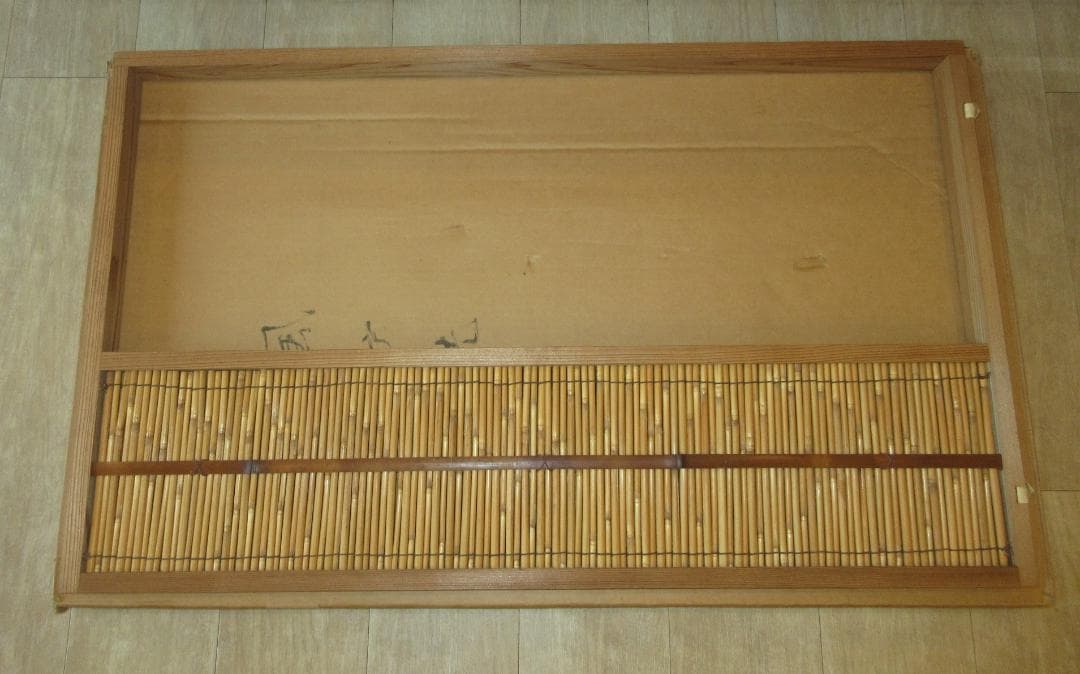 送料込【逢絢亭】茶道具 風炉先 すだれ風炉先 夏用 片面使い 木
