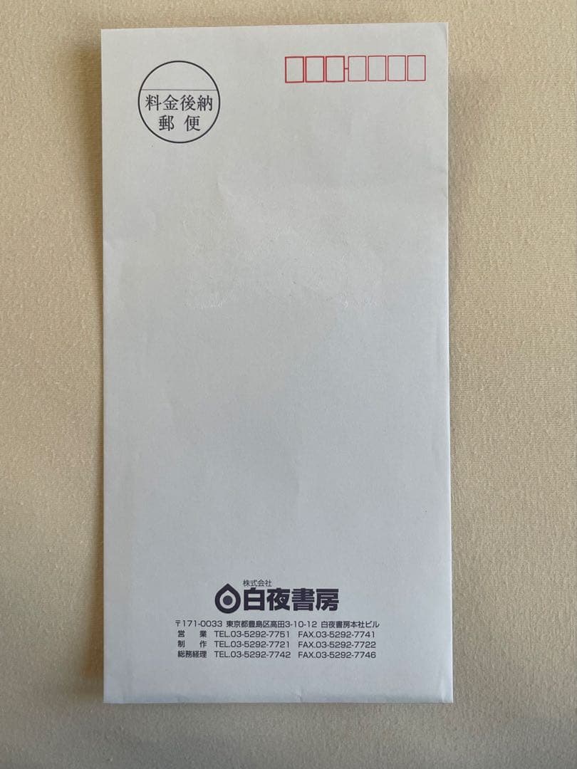 白石麻衣、橋本奈々未、松村沙友理、生駒里奈　サイン入り写真、抽プレ、乃木坂46