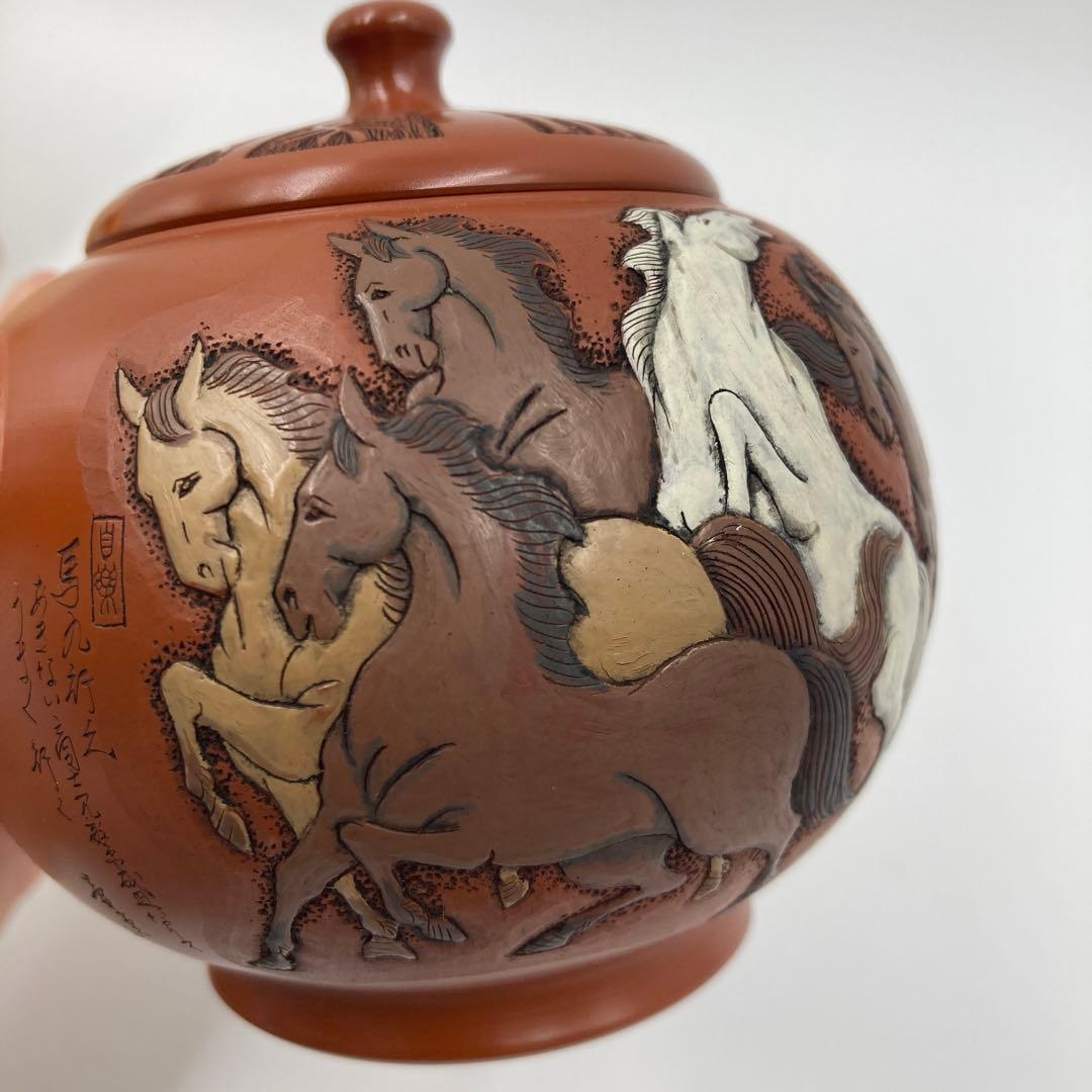 馬九行之 常滑焼 吉川壺堂 共箱 朱泥 急須 横手 中国 茶道具