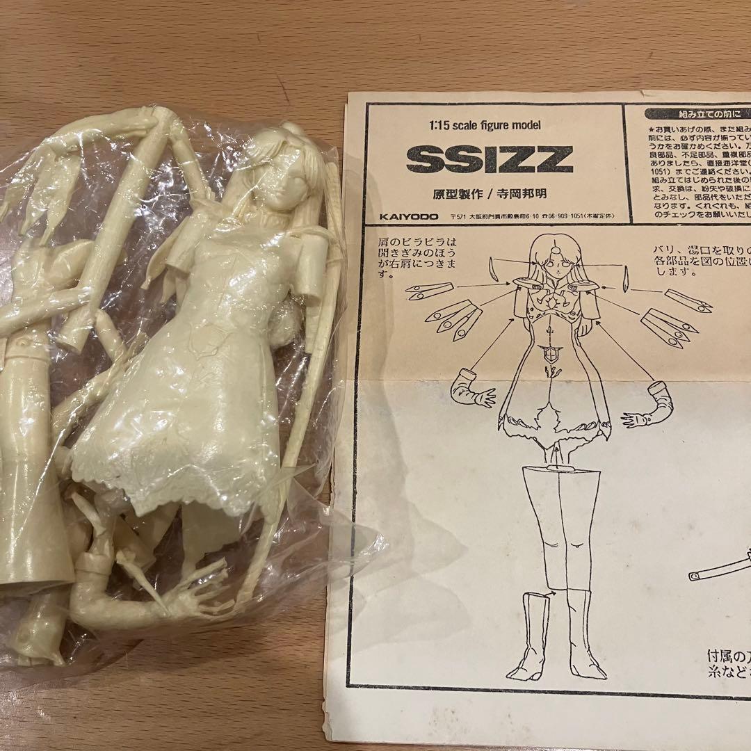 海洋堂 静 破裂の人形 レジンキャスト ファティマ fss エルガイム bang