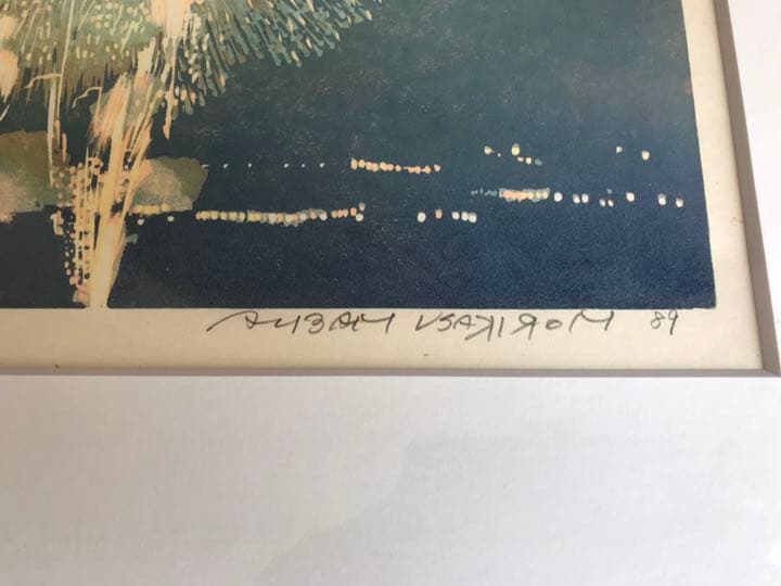 前田守一　安倍川の花火