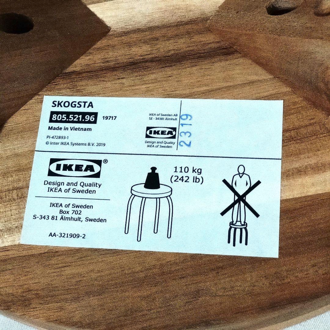 IKEA　イケア　SKOGSTA　ハイスツール　カウンターチェア　2脚セット