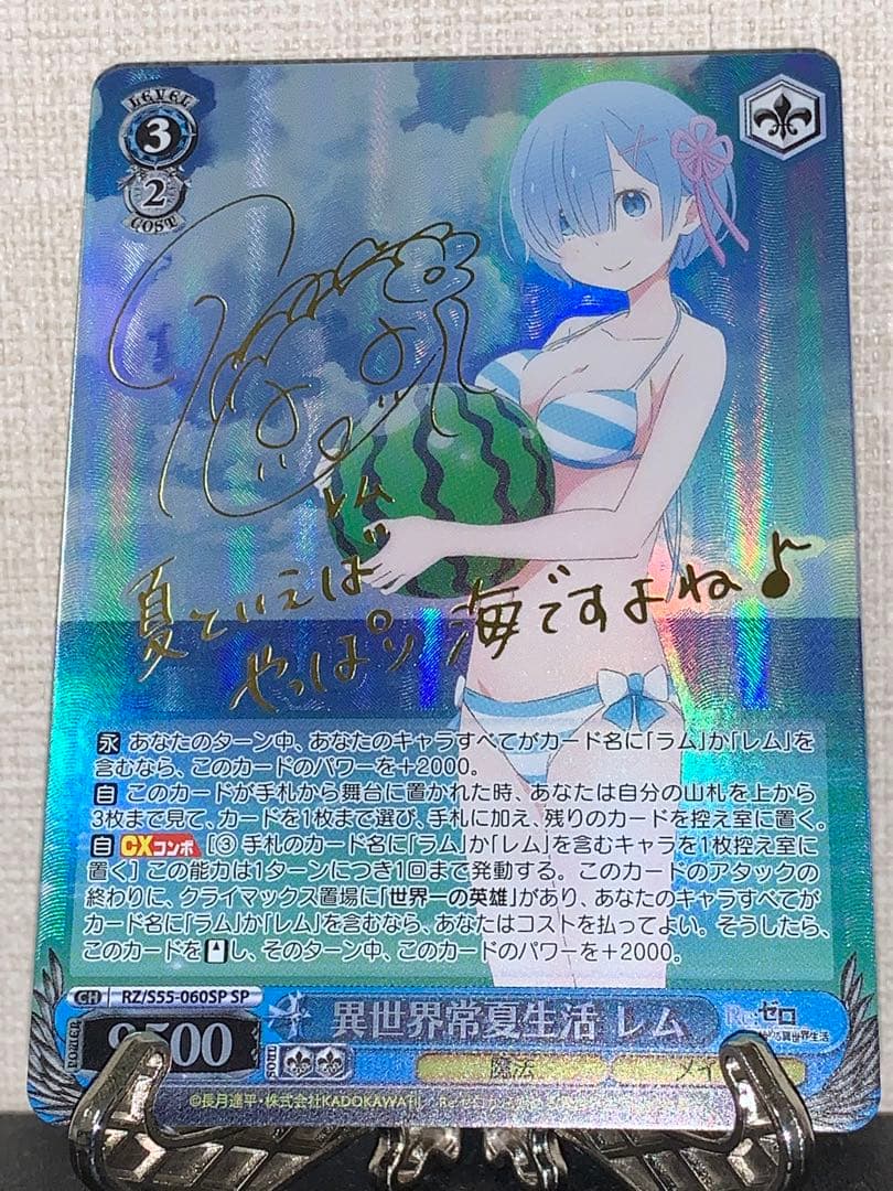 ヴァイスシュヴァルツ WS リゼロ サイン SP 異世界常夏生活 レム