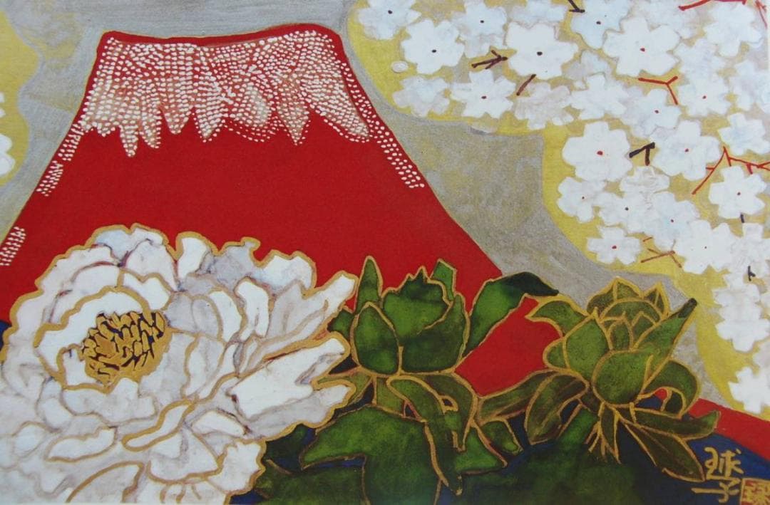 片岡 球子、【花競う爛漫たる富士】、大判、超希少画集・額装画、状態良好