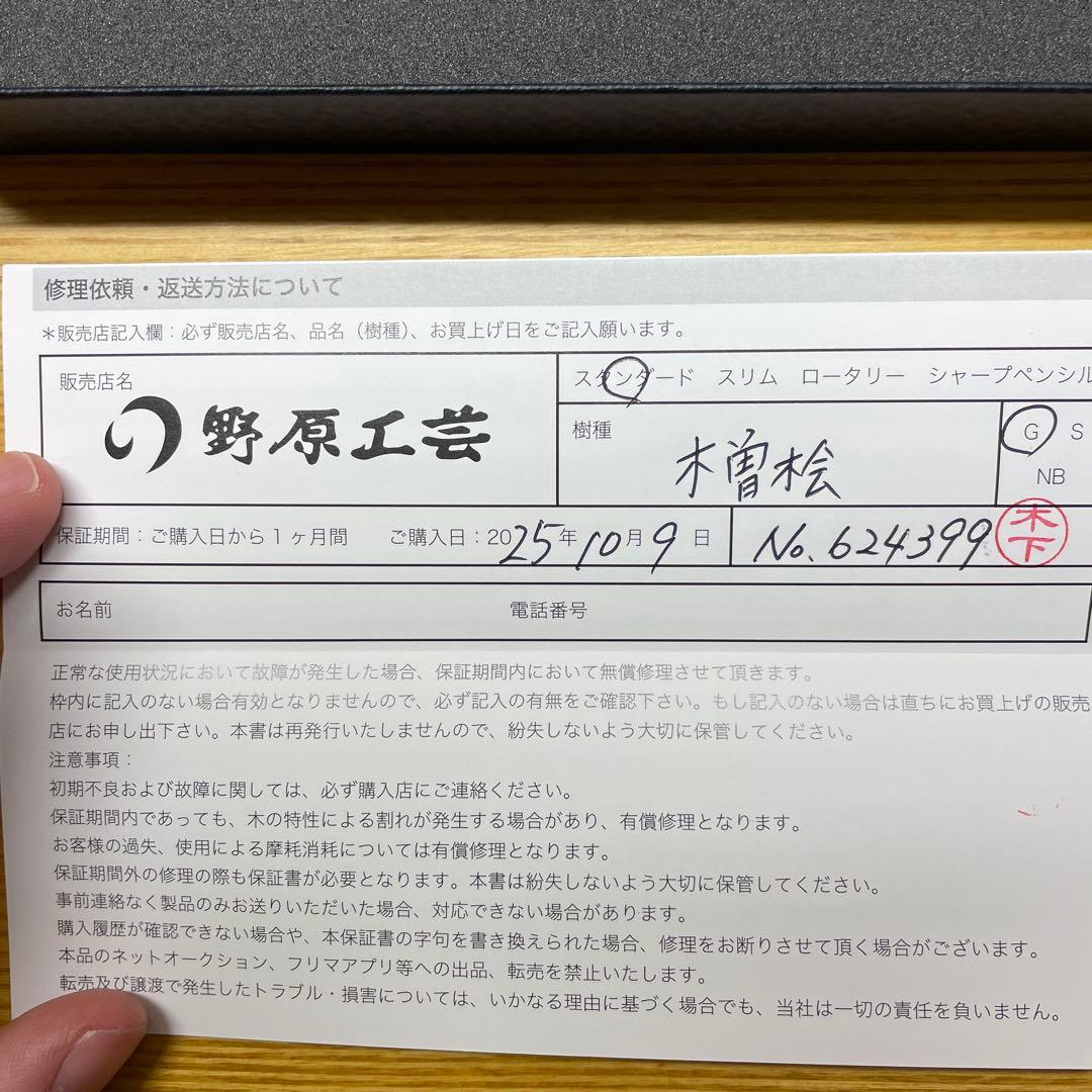 野原工芸　木曽檜　スタンダードボールペン