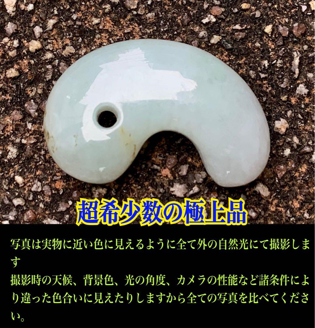 ✳今年2個目のトロトロ勾玉‼️ 酸化鉄入り糸魚川翡翠 抜群全面透過