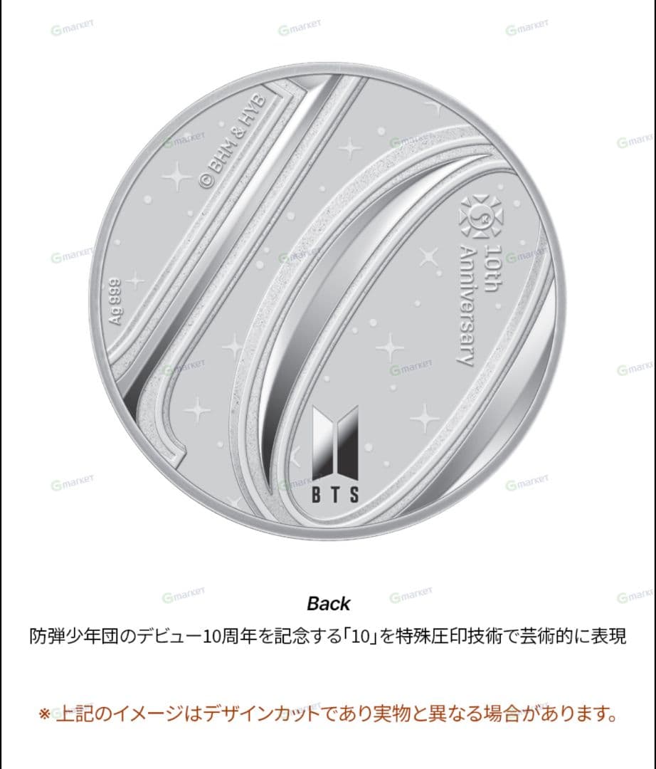 ✤BTS公式 10周年記念メダル「公式品」