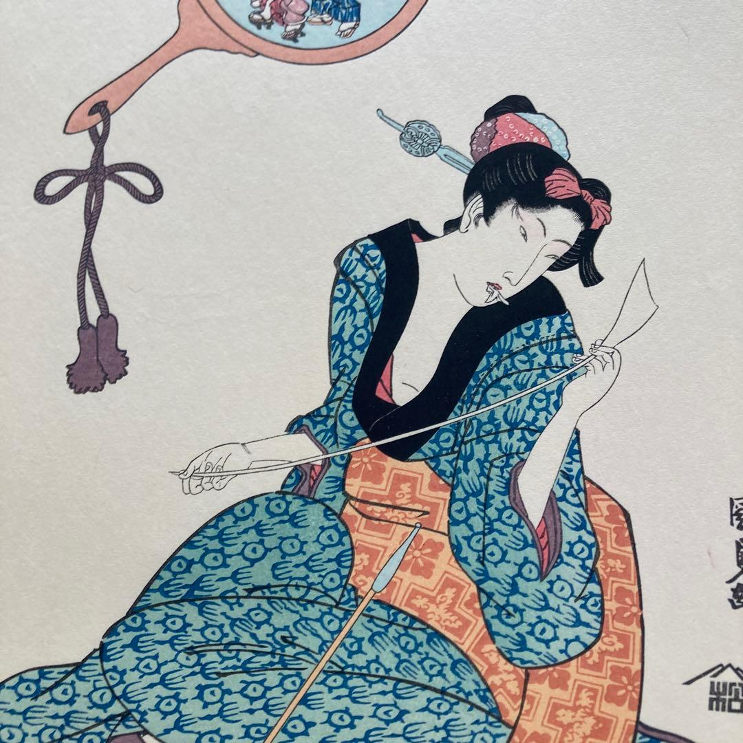 歌川国貞 手摺木版画 『思事鏡写絵（こより）』悠々洞出版 昭和時代