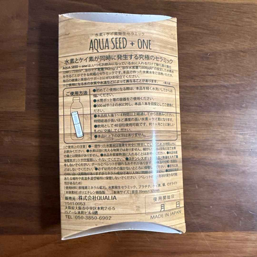 AQUA SEED + ONE 水素水生成セラミック - メルカリ