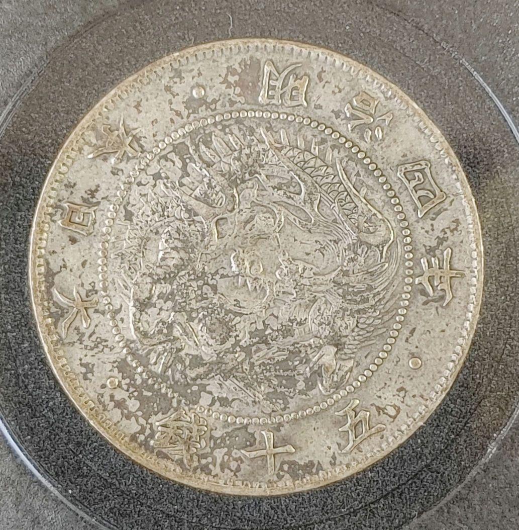 本物保証 ① 明治四年 五十銭銀貨 極美品 - メルカリ