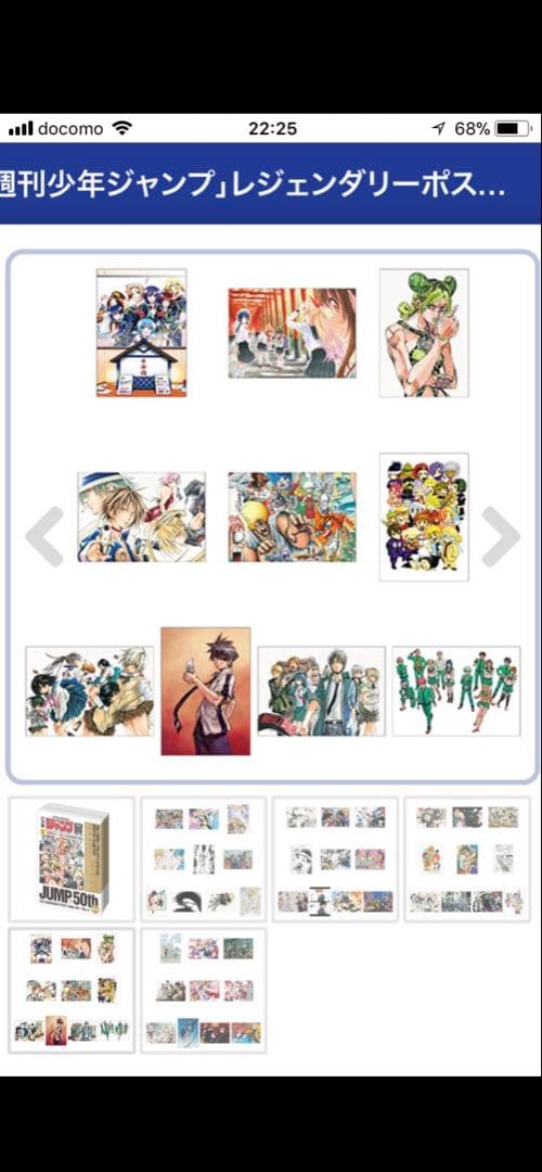 【新品未開封】レジェンダリーポストカードセット　週刊少年ジャンプ展　VOL.3