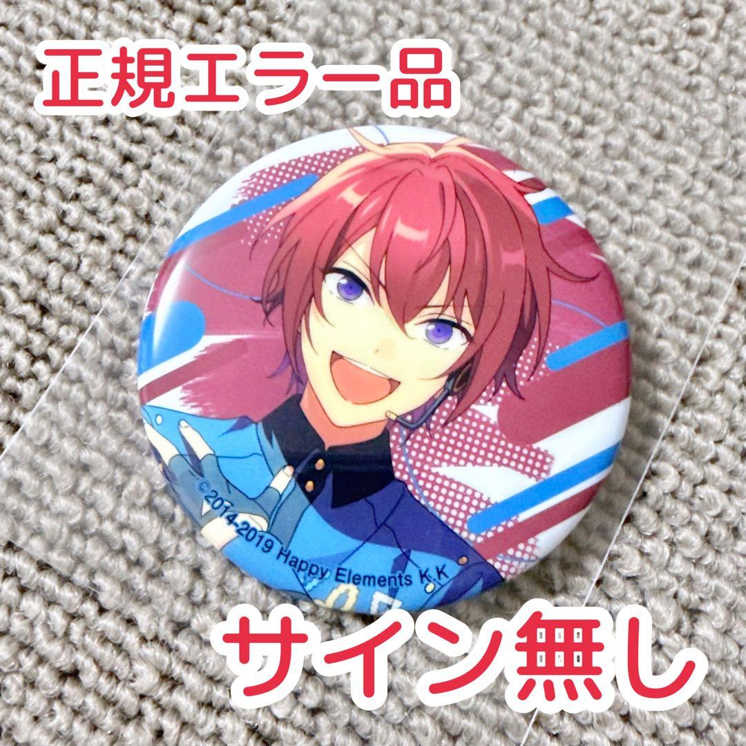 エラー品】朱桜司 缶バッジ 6周年 - メルカリ