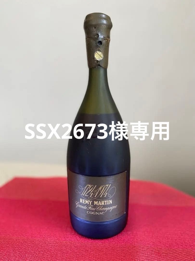 REMY MARTIN cognac コニャック250周年記念ボトル