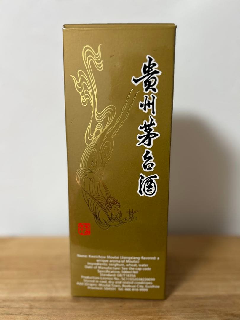 貴州茅台酒 2023年 53％ 500ml箱ミニグラス冊子付