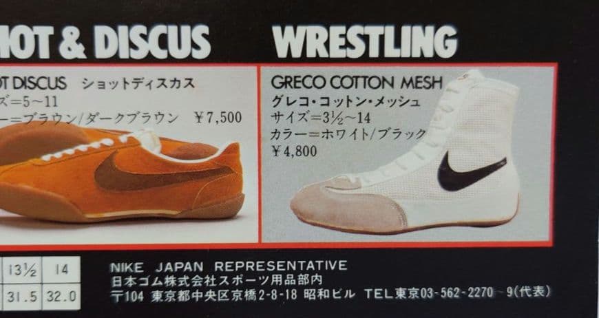 超貴重 1979年 NIKE シューズ カタログ 激レアシューズ 多数掲載