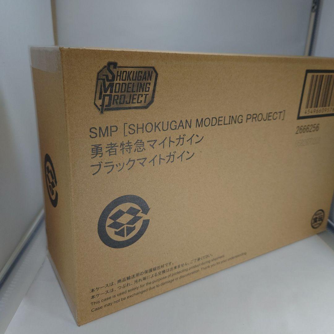 SMP グレートマイトガインセット