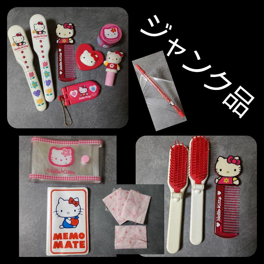 SANRIO★HELLO KITTY ハローキティSET！【1991年～】