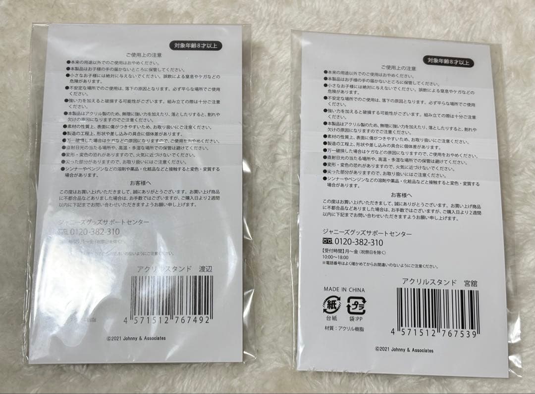  Man ゆり組　まとめ売りセット