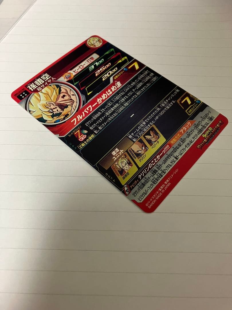 スーパードラゴンボールヒーローズ　mm3-014 da 孫悟空