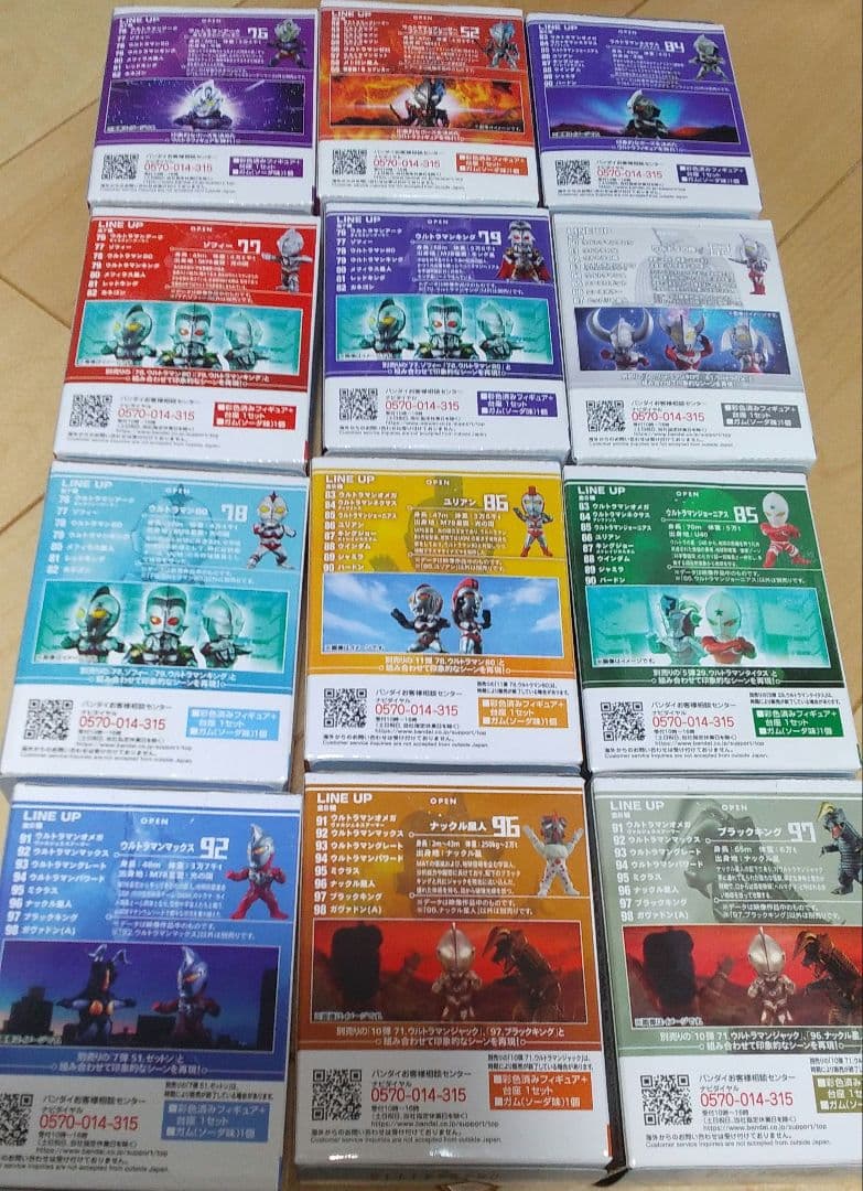 ウルトラマンコンバージモーションまとめ売り