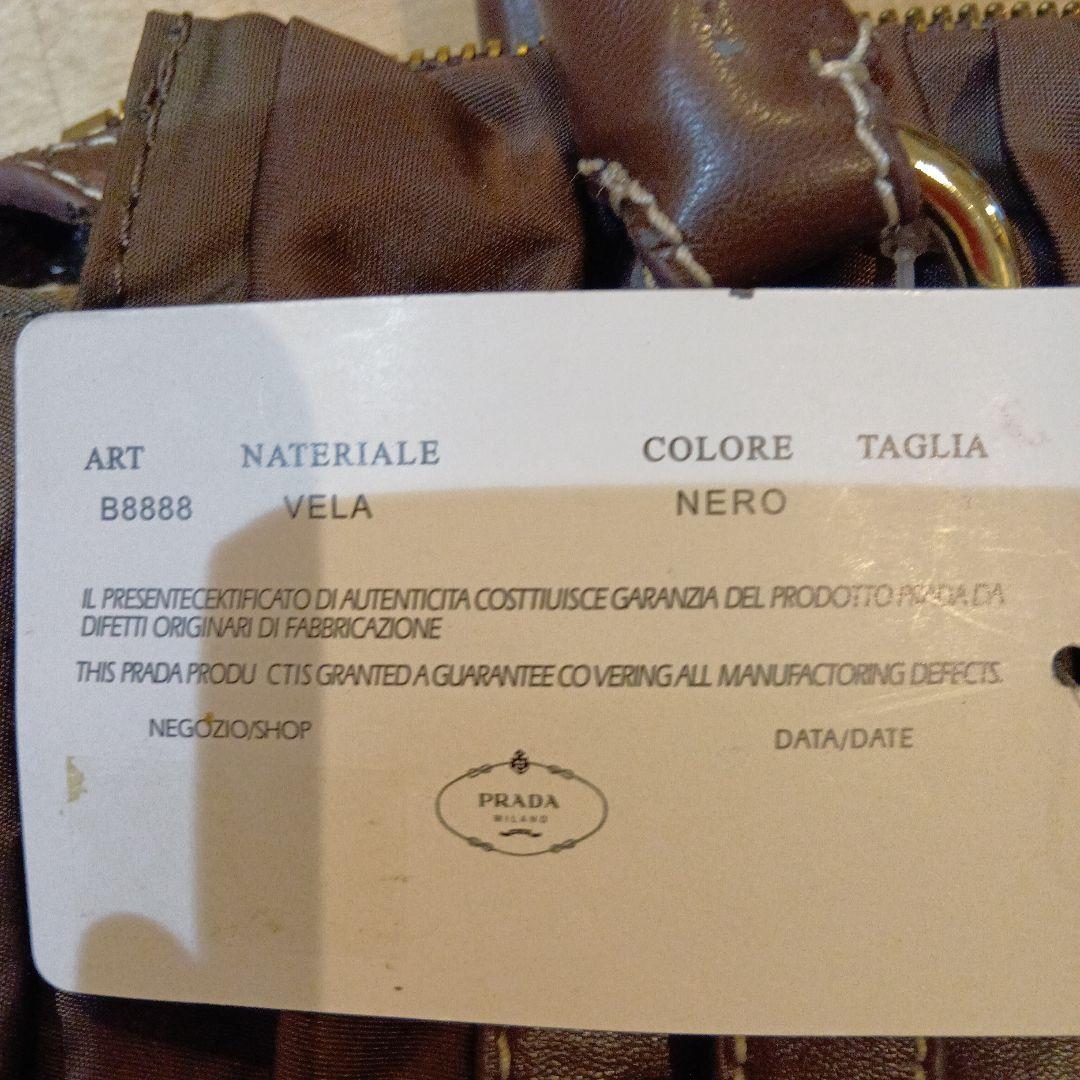 PRADA B8888 ブラウン ハンドーバッグ