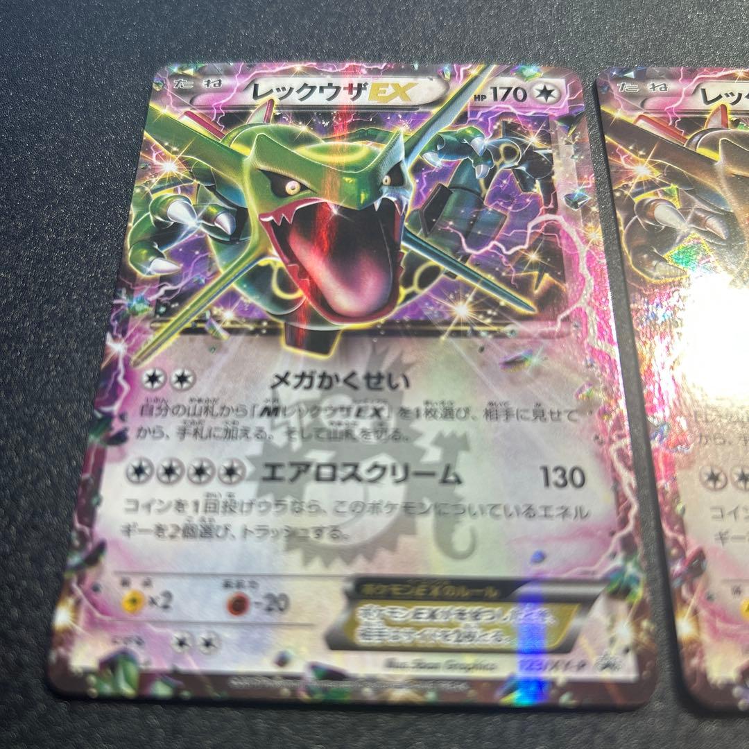 ポケモンカード レックウザEX PROMO 2枚セット