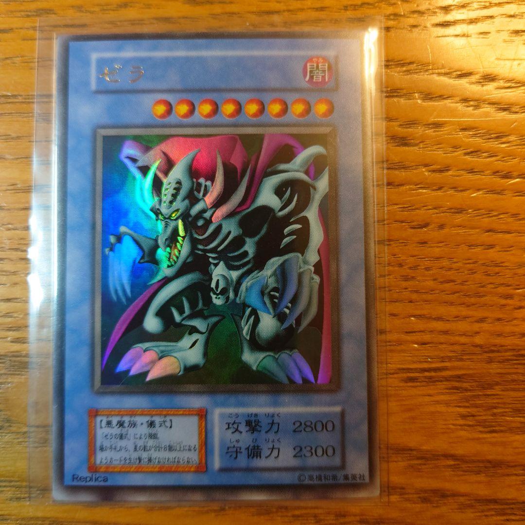 遊戯王 カオスソルジャー ゼラ スーパーウォーライオン デビルズミラー