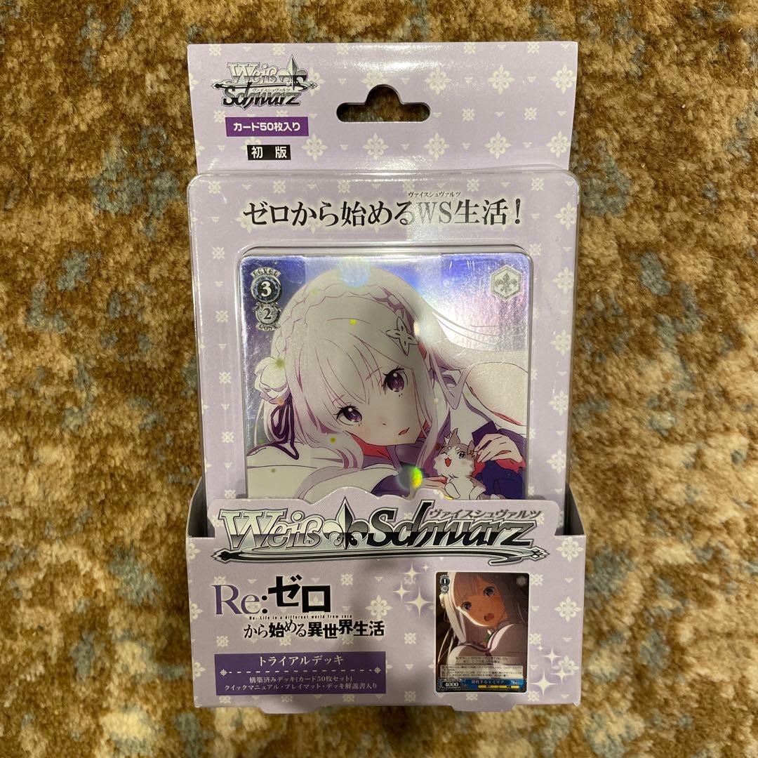 新品　未開封　カード　ヴァイスシュヴァルツ　リゼロ　トライアルデッキ トライアルデッキ＋（プラス） Re:ゼロから始める異世界生活